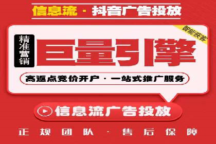 广告主如何选择合适的信息流代运营服务商